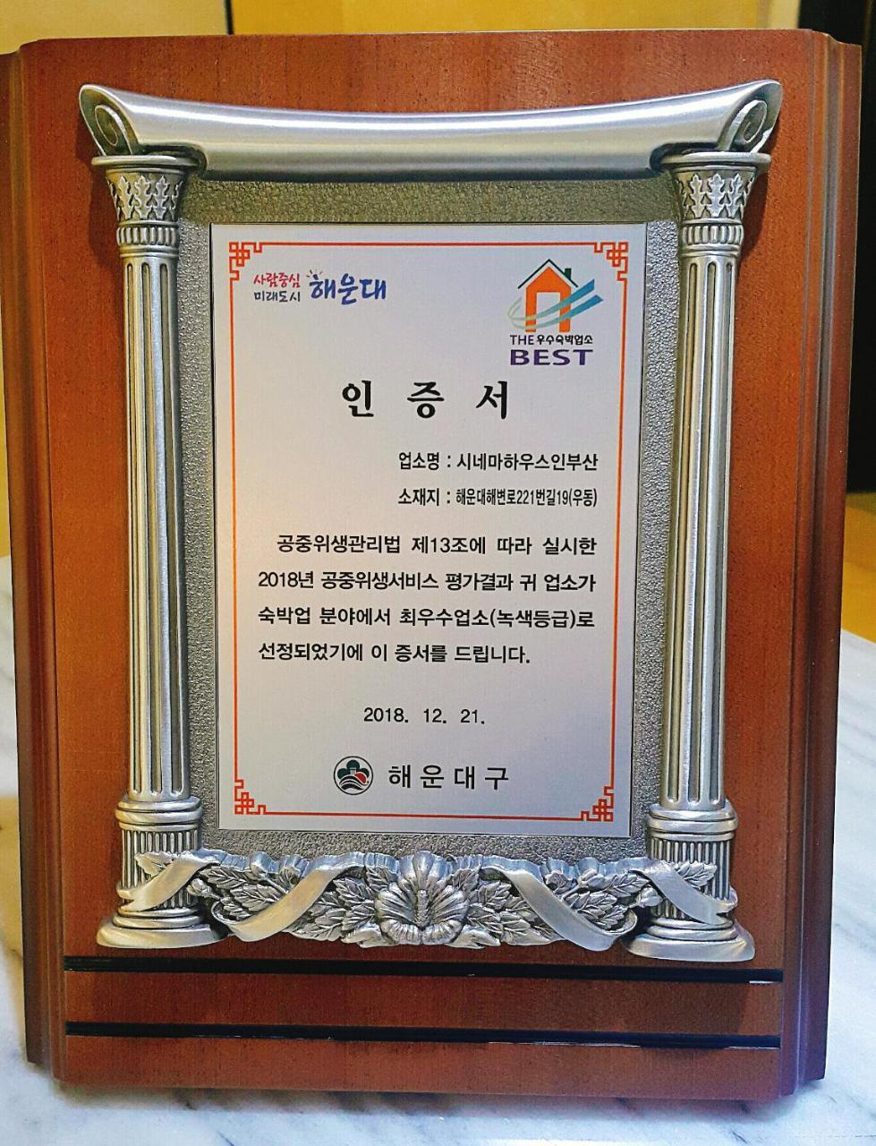 Cinema House Hotel In Busan Eksteriør bilde